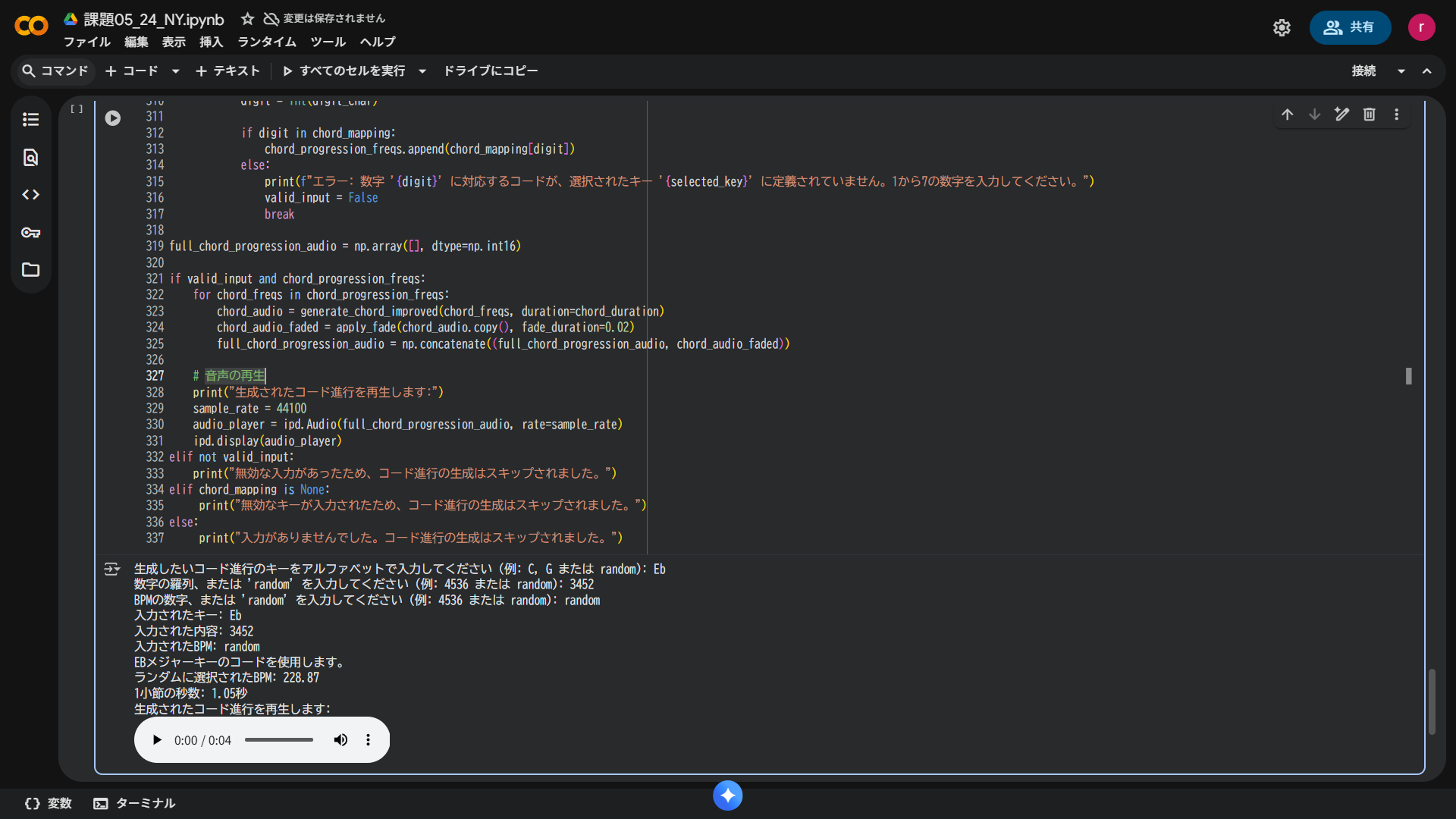 Colabの実行画面