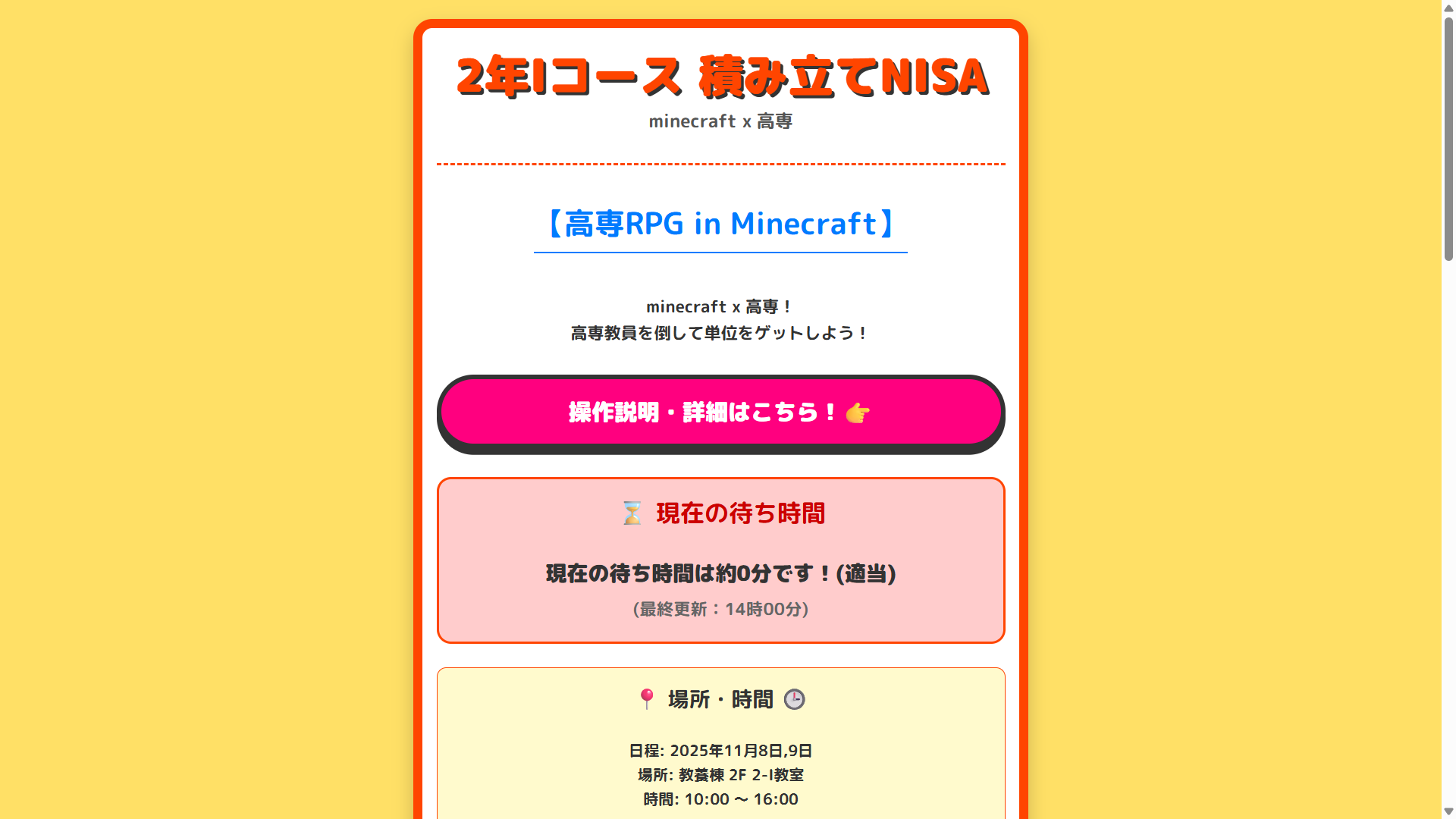 宣伝サイトのスクリーンショット